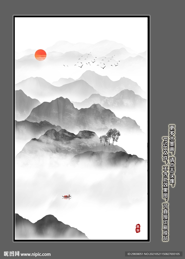 禅意水墨画