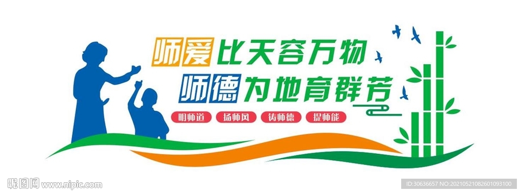 文化墙