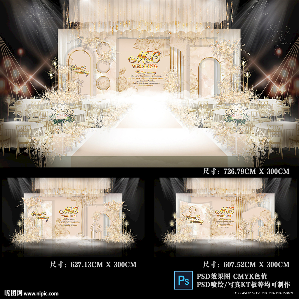 香槟色主题婚礼