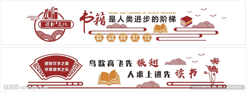 校园文化墙
