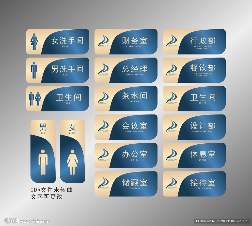 门牌