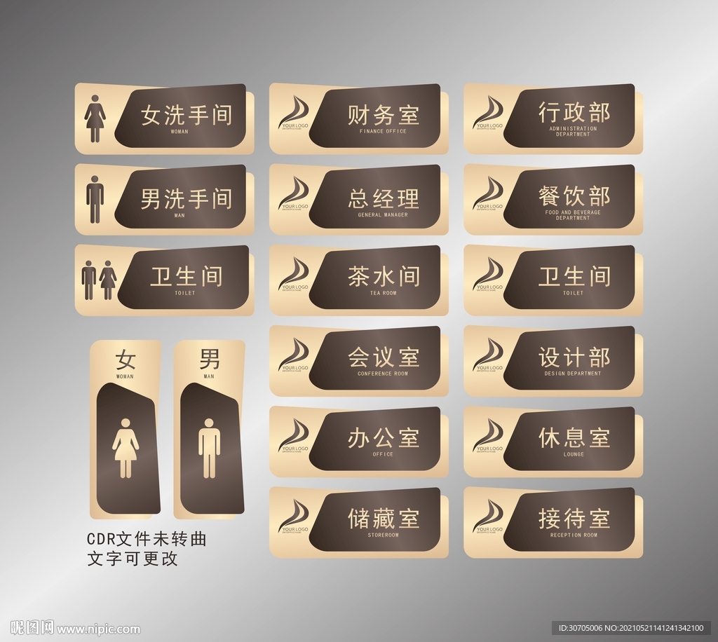 门牌