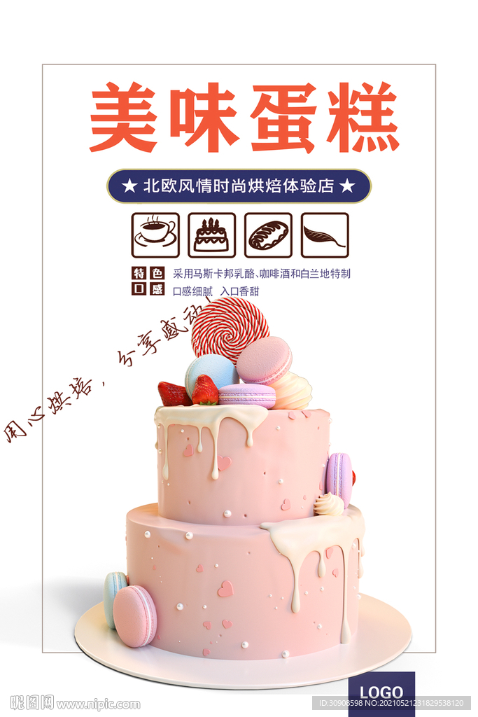 蛋糕