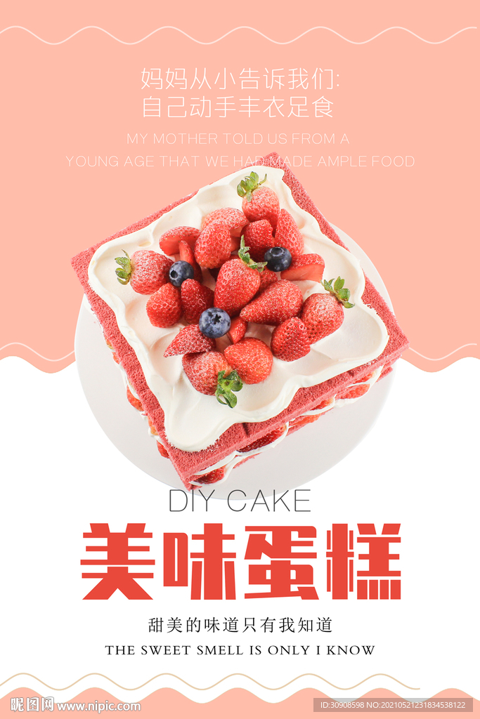 蛋糕