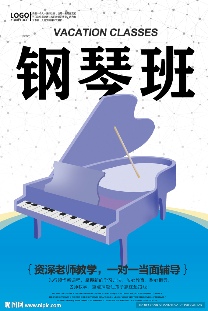 钢琴