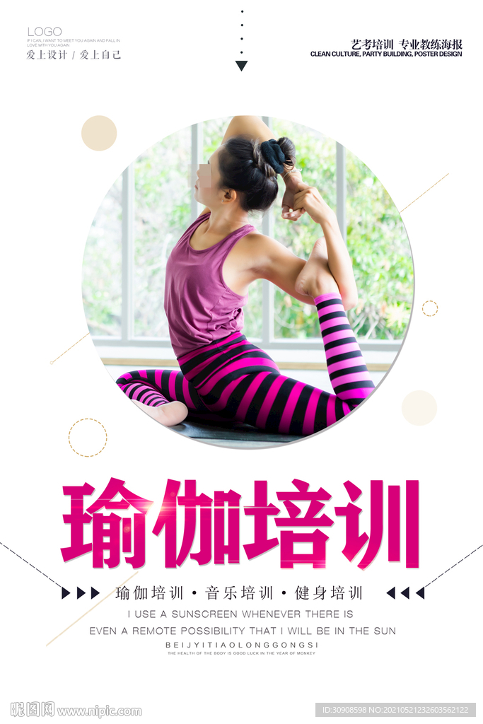 瑜伽