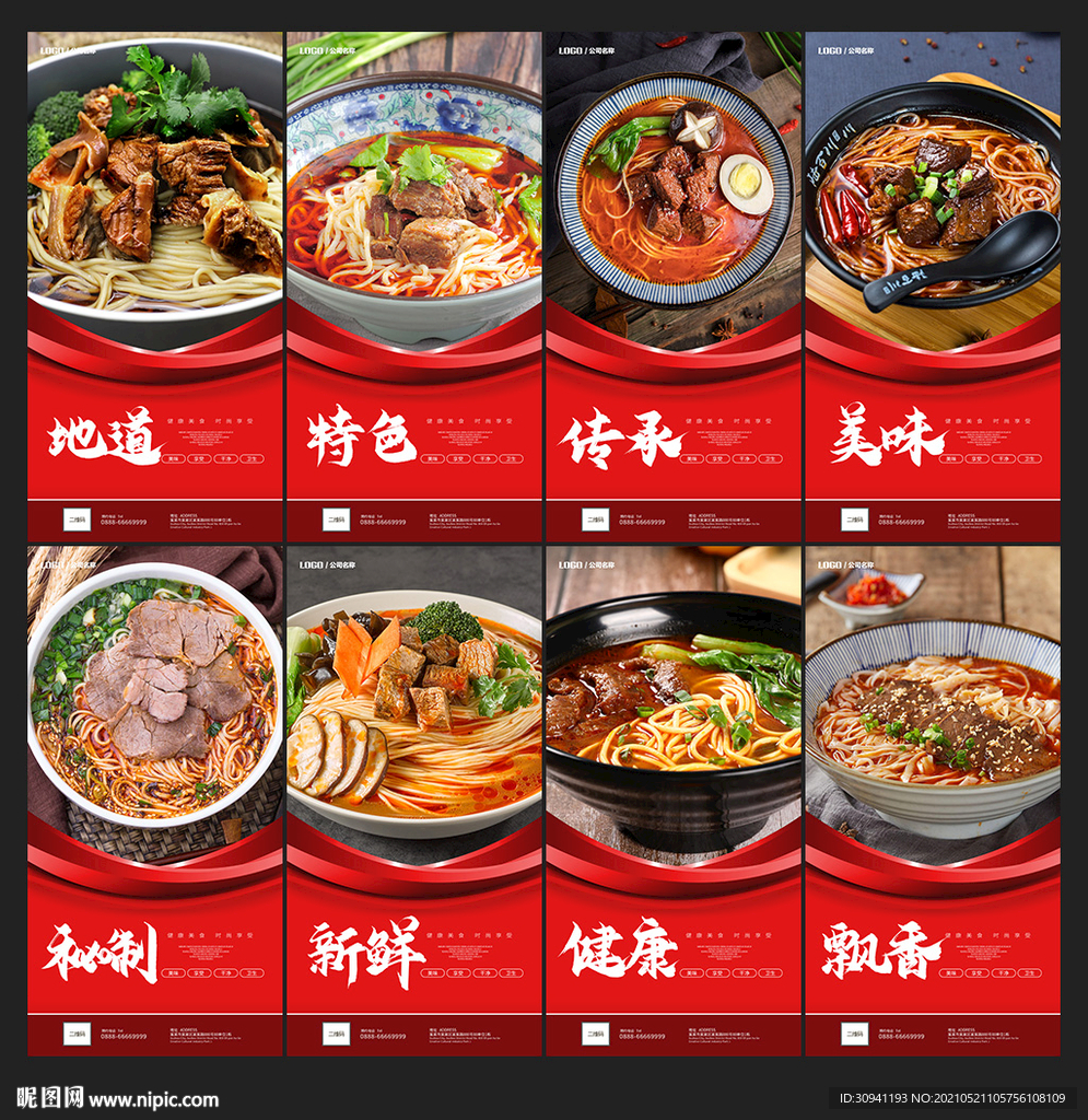 红烧牛肉面