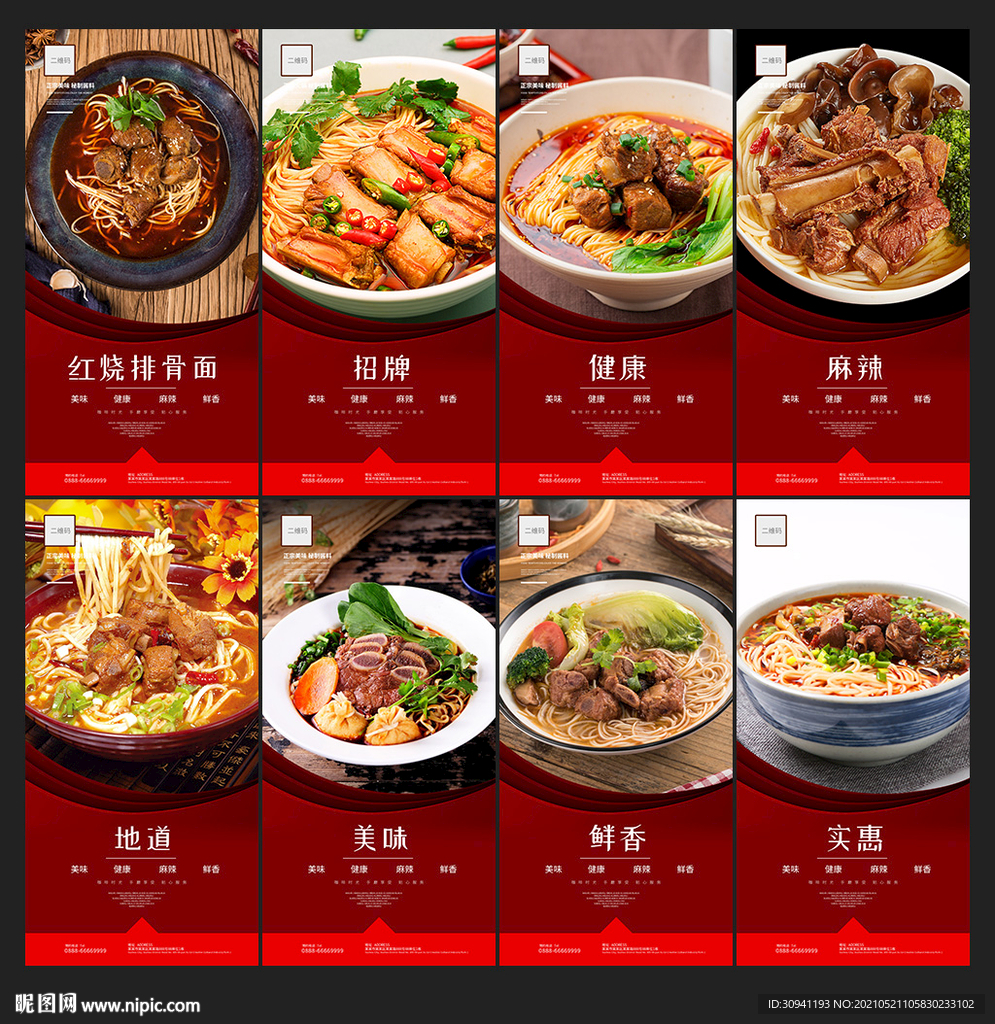 红烧排骨面