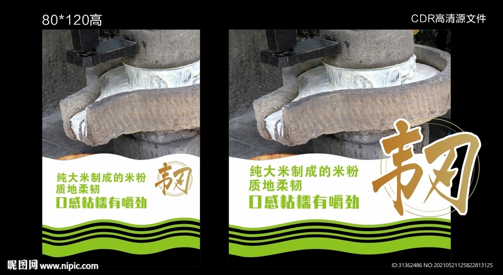 磨豆浆