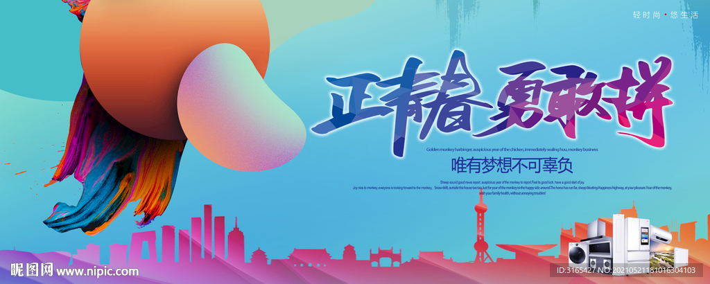 统帅年会发布会视觉