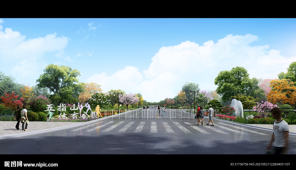 景观公园