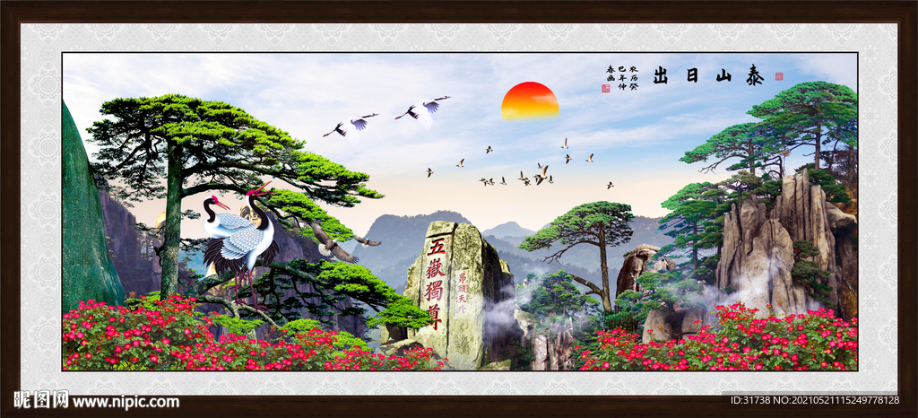 泰山日出