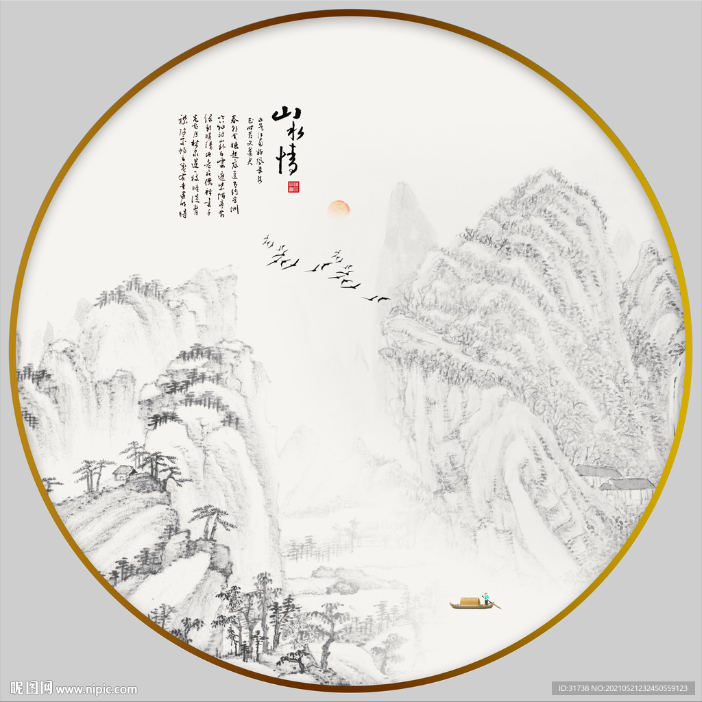 水墨画 