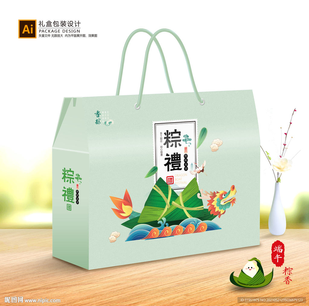 粽子包装 粽子礼盒