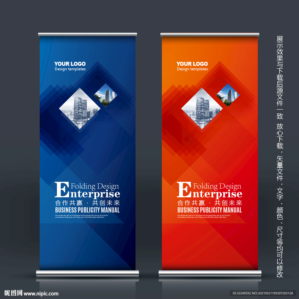 X展架 宣传展架 企业展架