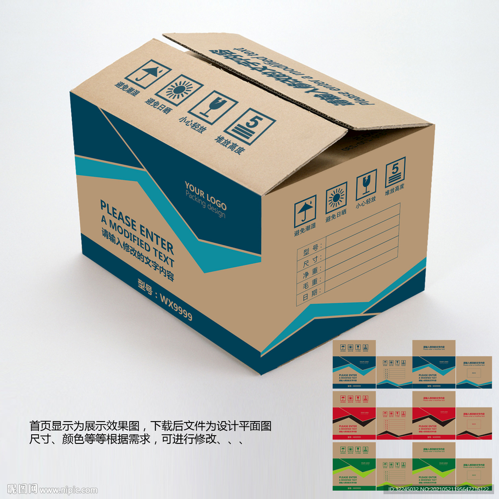 外包装纸箱 通用纸箱 牛皮纸箱