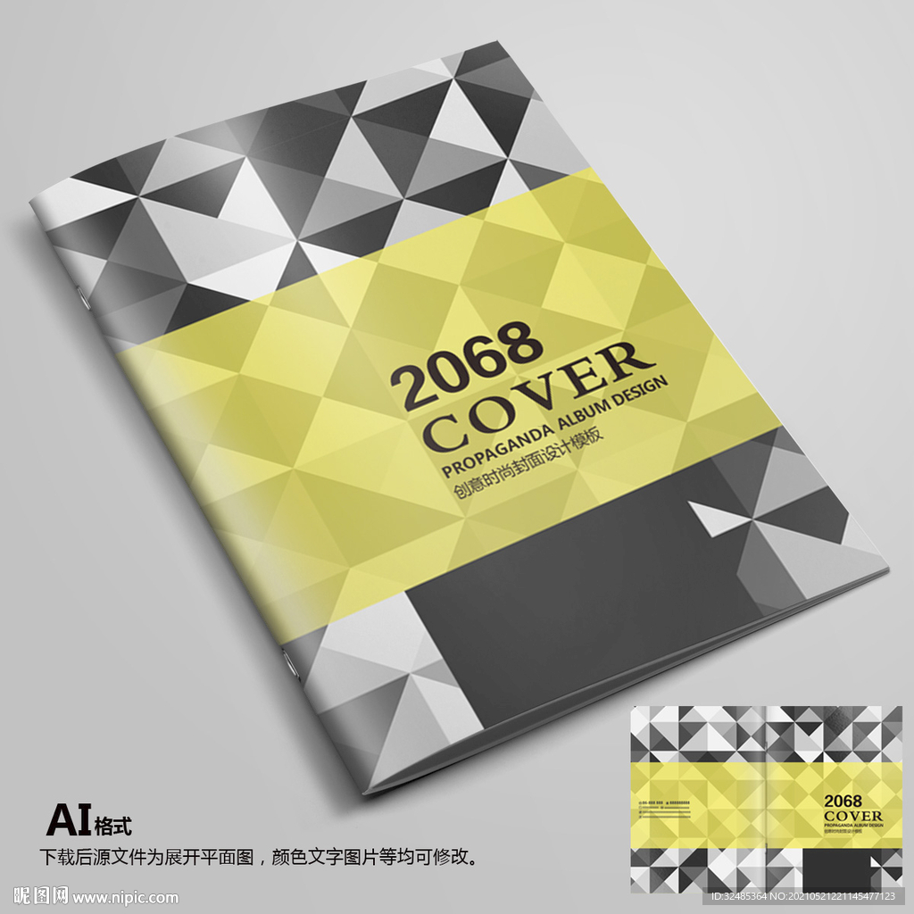 高档画册封面 企业画册封面