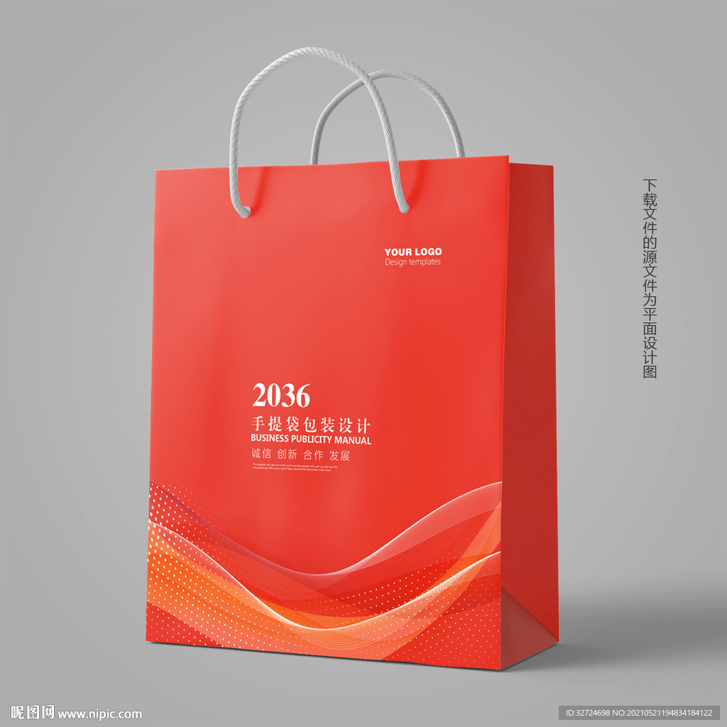 高档手提袋 企业手提袋 包装袋