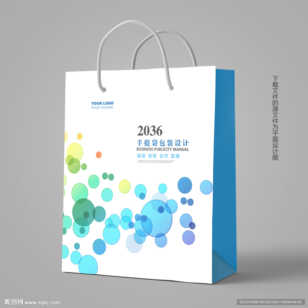 企业手提袋 礼盒手提袋