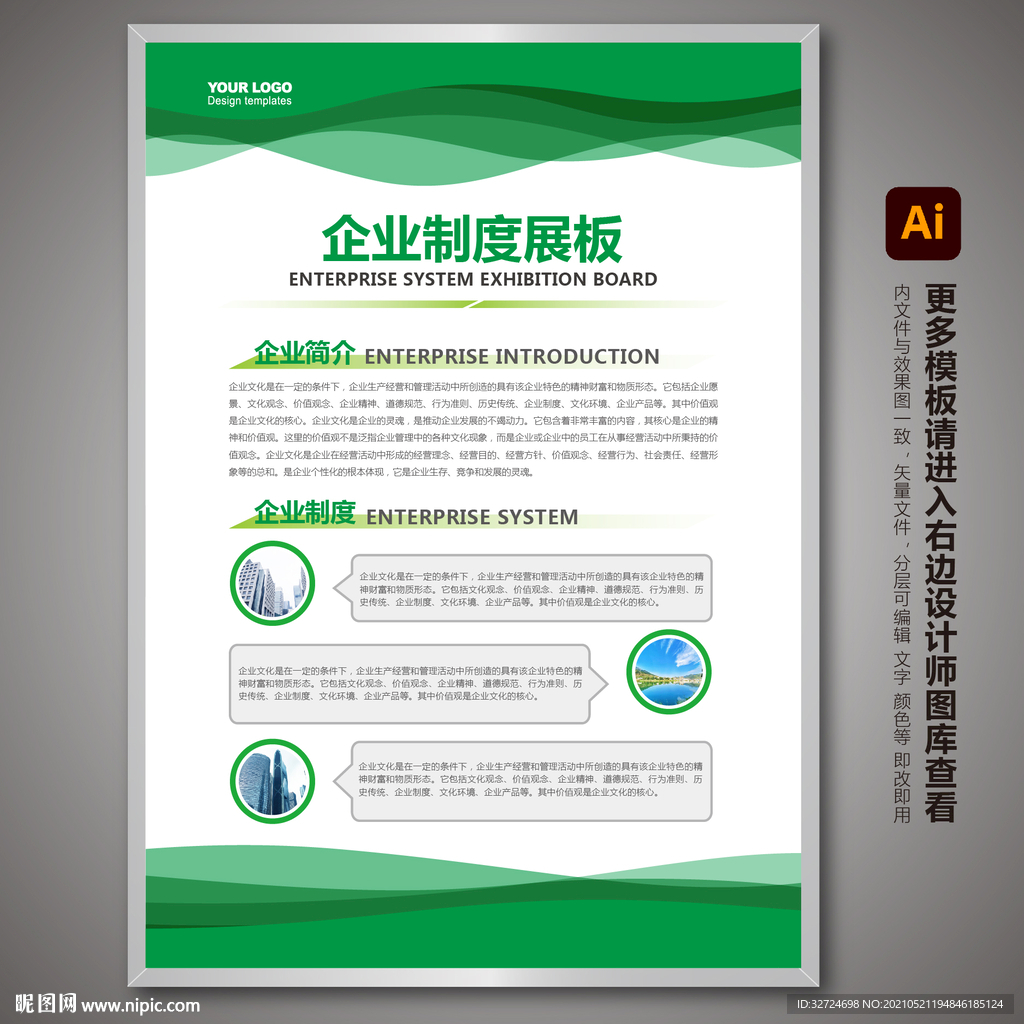 企业制度牌 公司制度牌