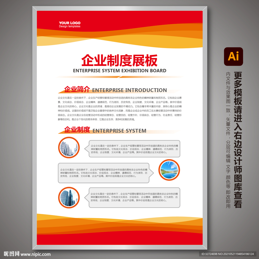 企业制度牌 公司制度牌