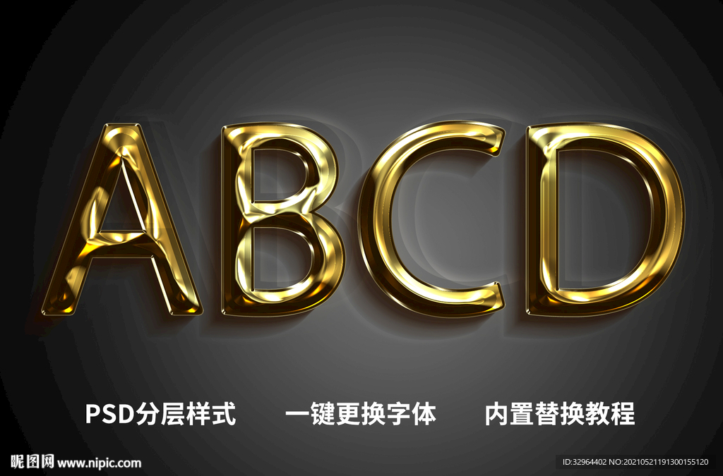 金属质感字体