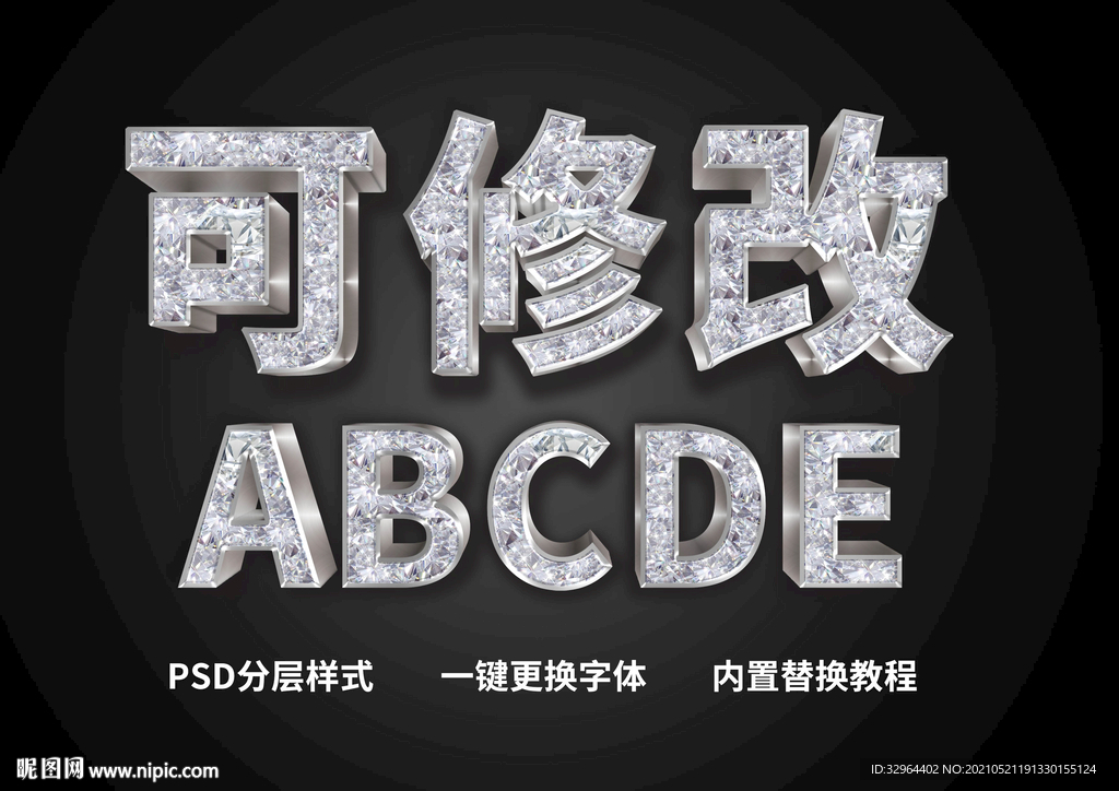 金属质感字体