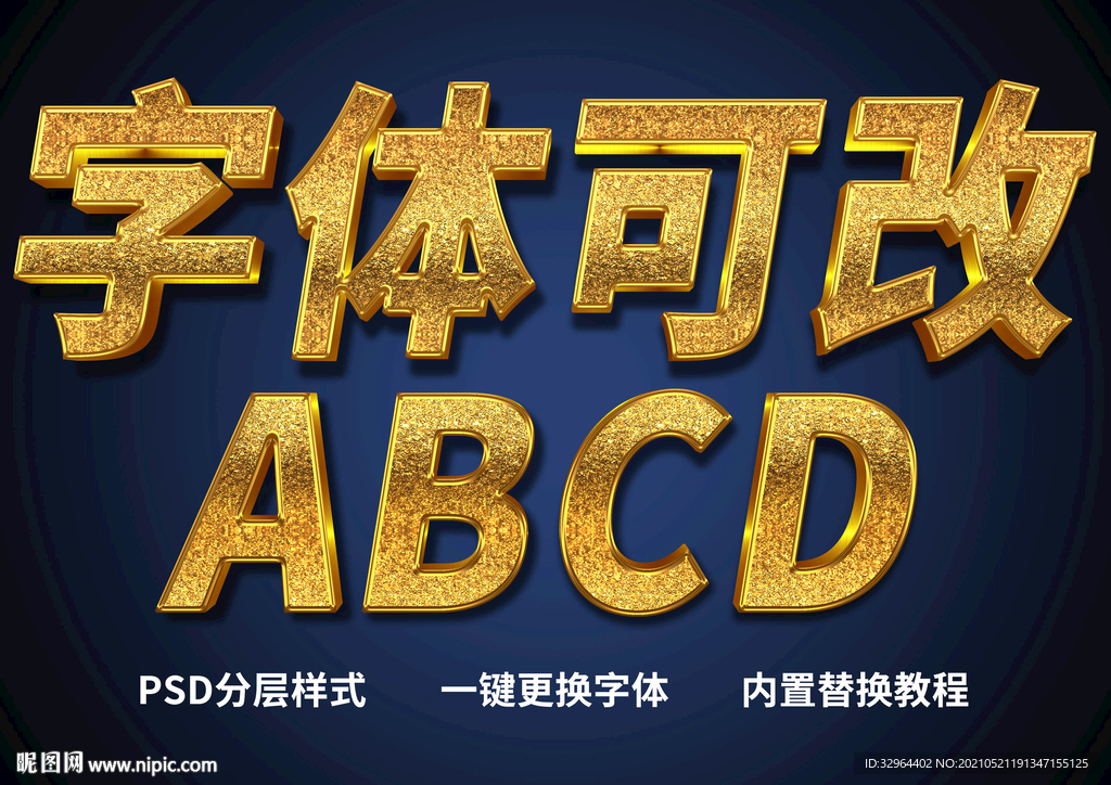 金属质感字体