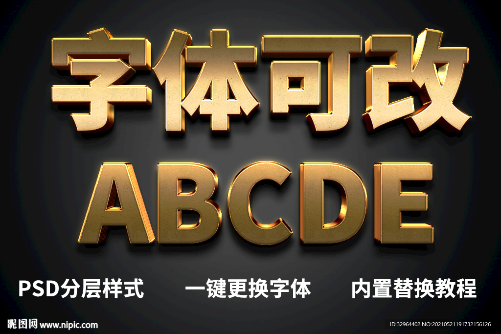 金属质感字体