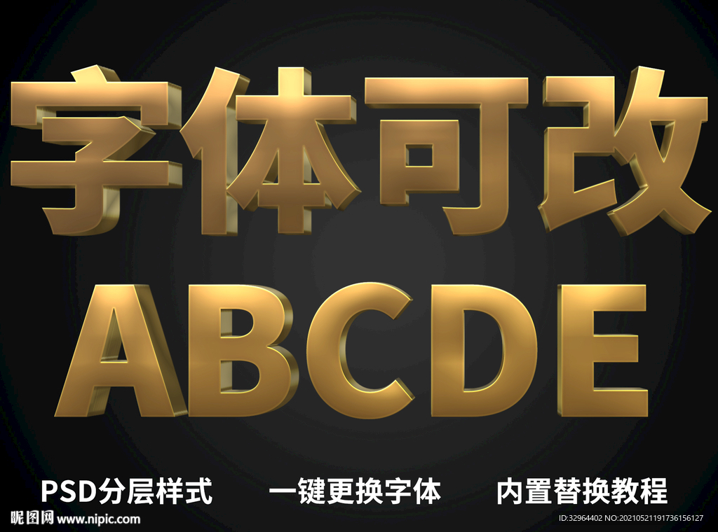 金属质感字体