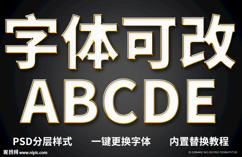 金属质感字体 