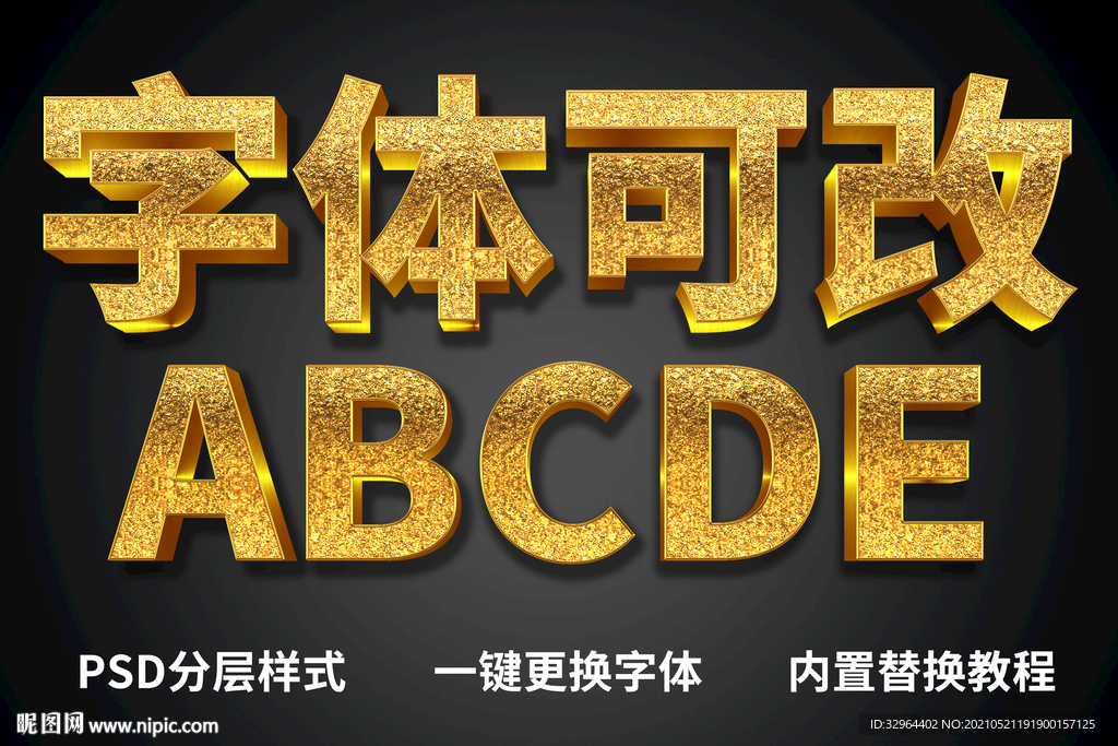 金属质感字体