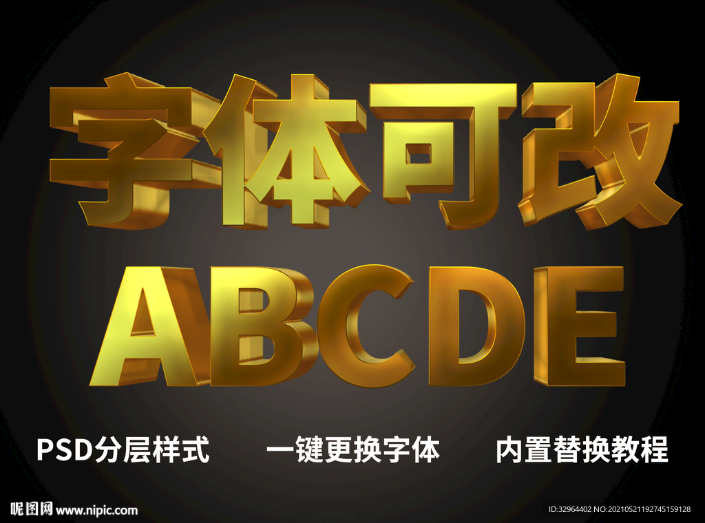 金属质感字体