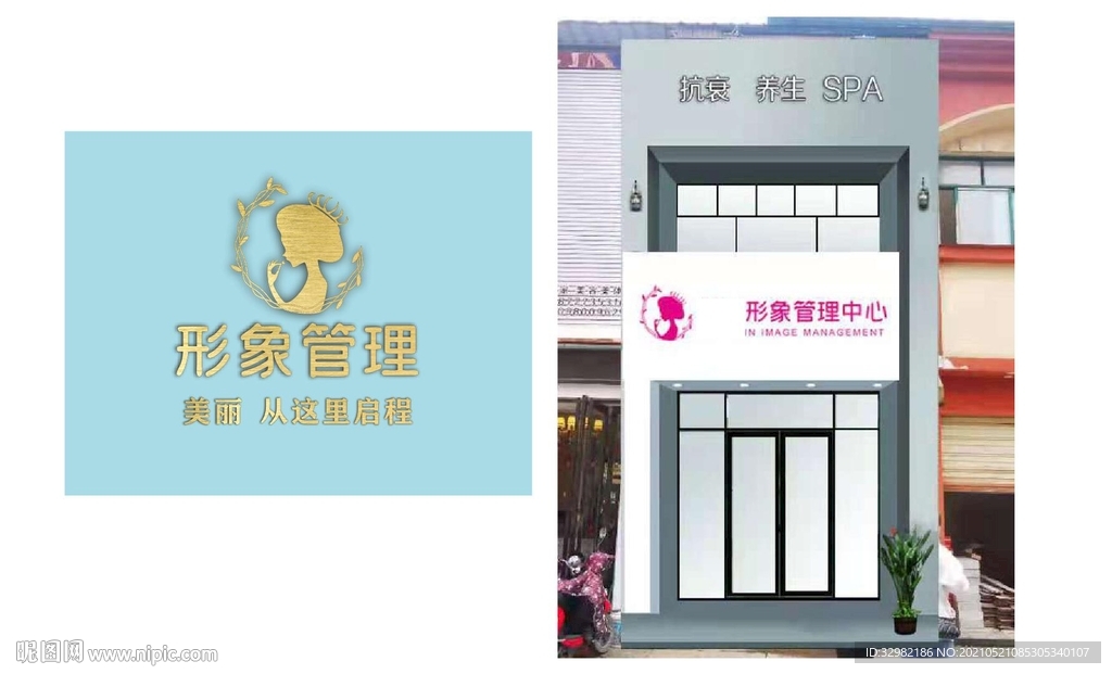 美容院门头