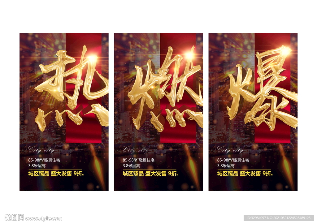 热销微信