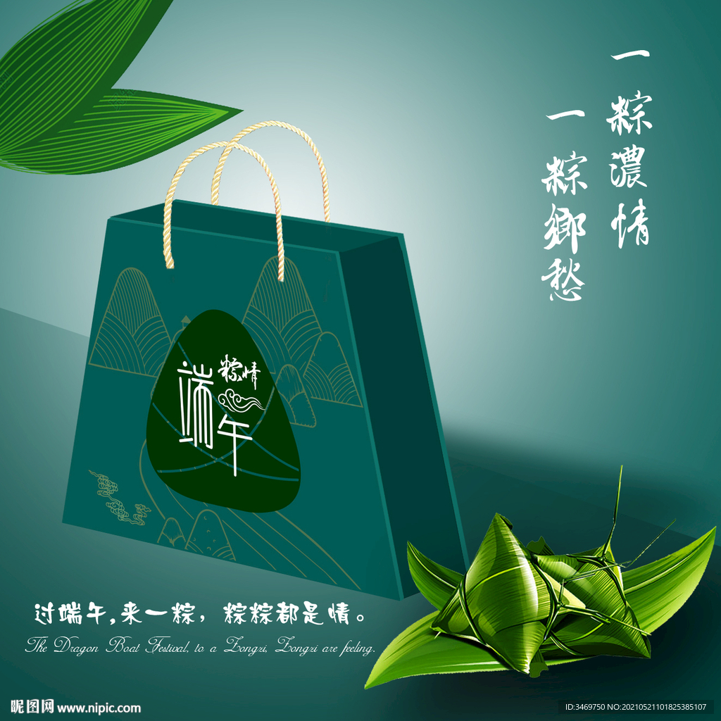 端午异形包装礼盒