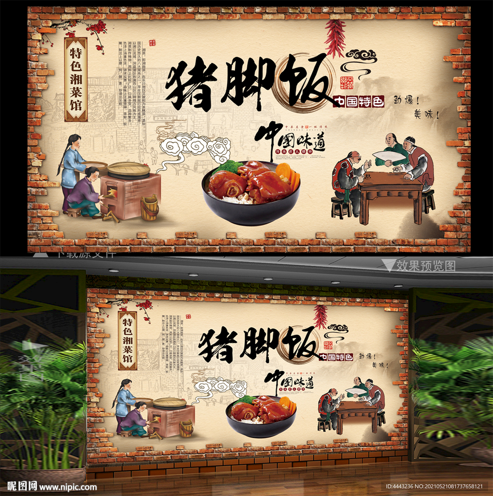 猪脚饭
