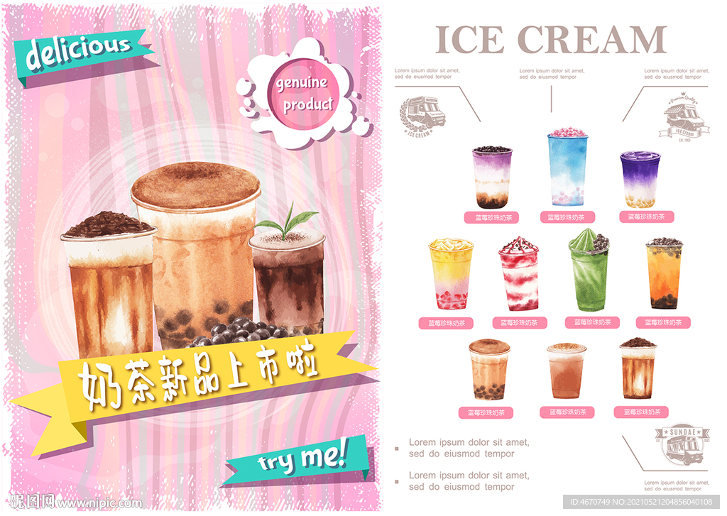 甜品冰淇淋奶茶宣传页