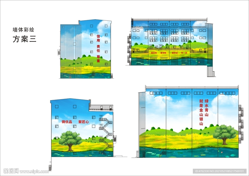 大型墙体绘画设计效果图