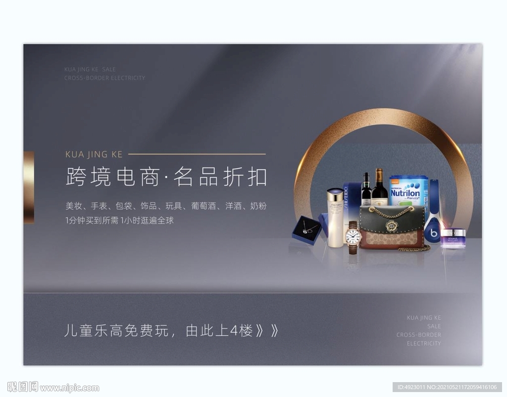 商业海报