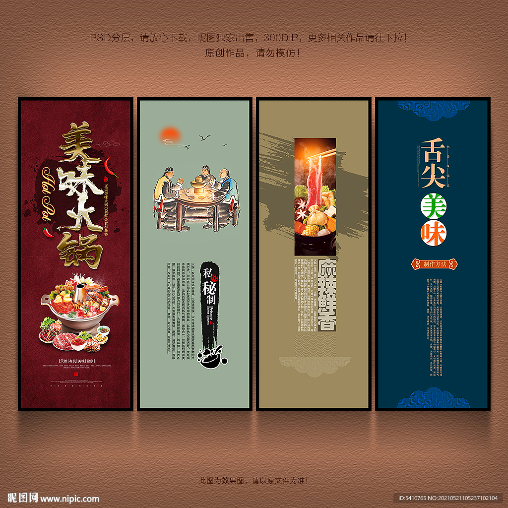 火锅海报