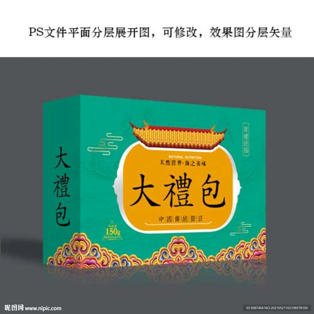 大气高档礼包 礼品盒