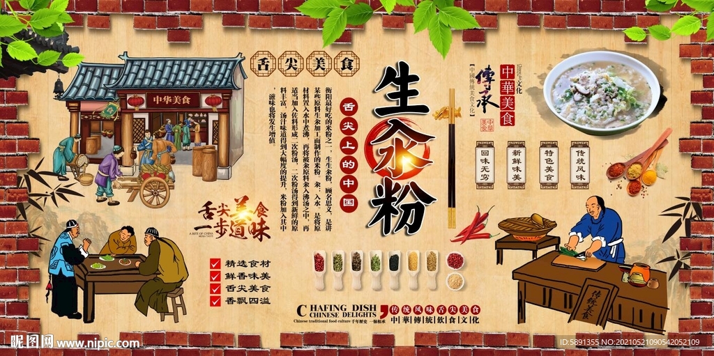 生汆粉背景墙