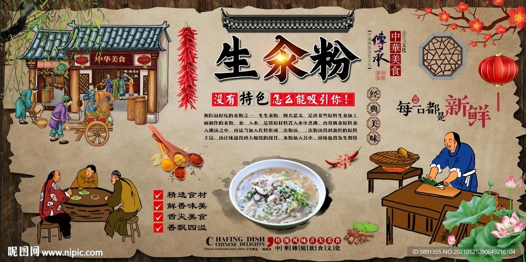 生汆粉背景墙