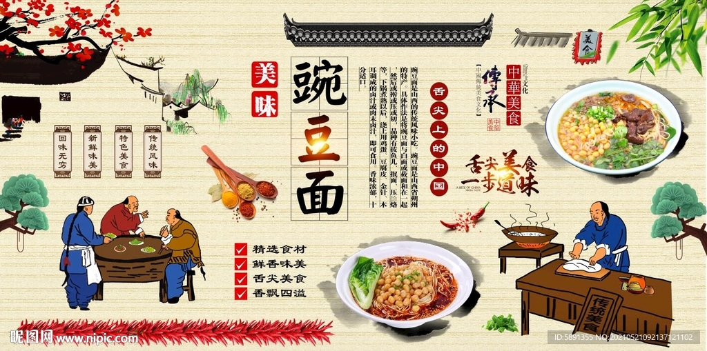 豌豆面背景墙