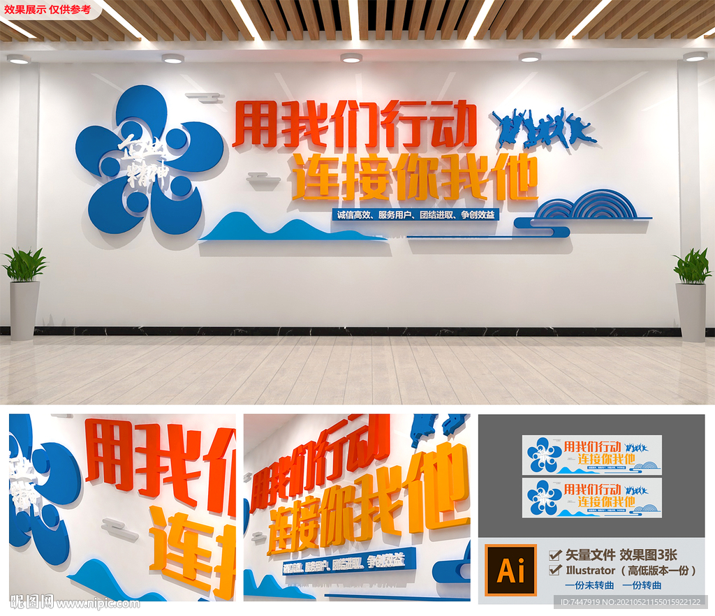 企业文化墙