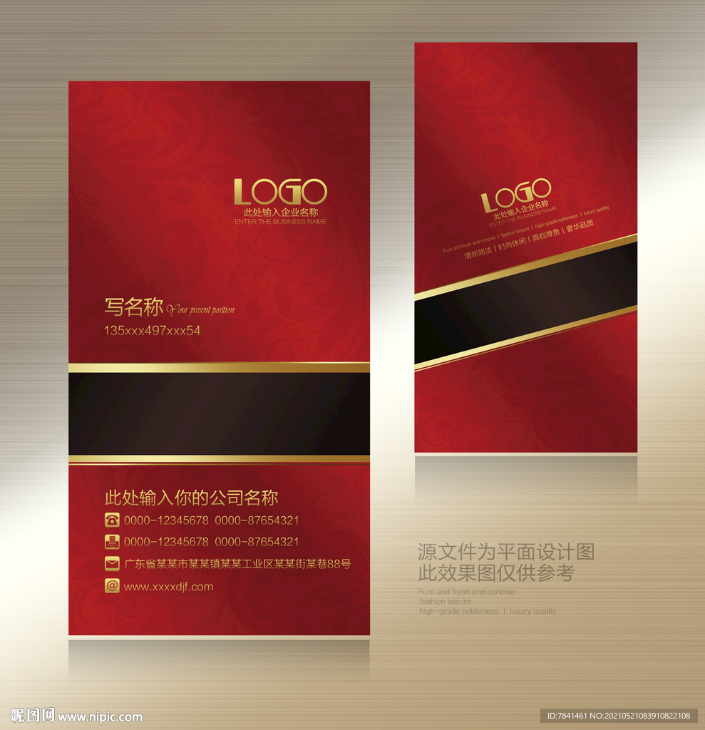 红色名片 商务名片