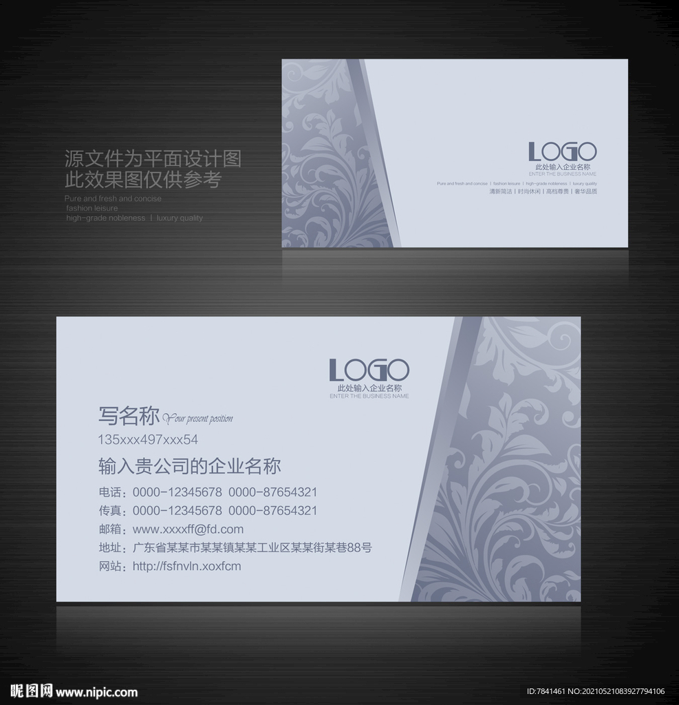 企业名片