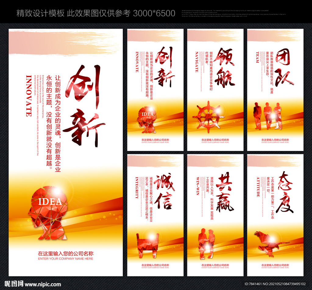 企业标语