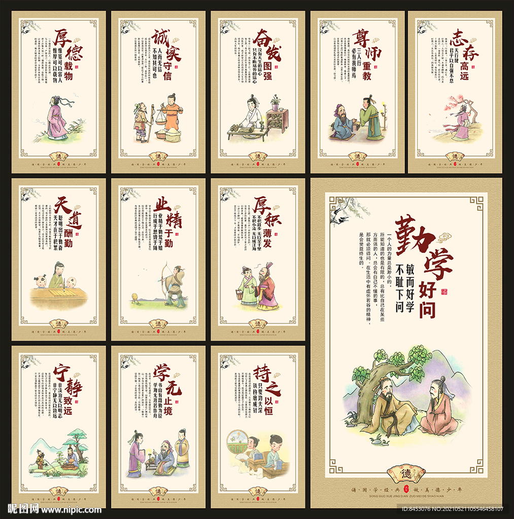 校园文化